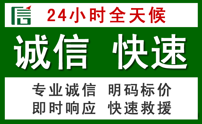 丹东汽车救援
